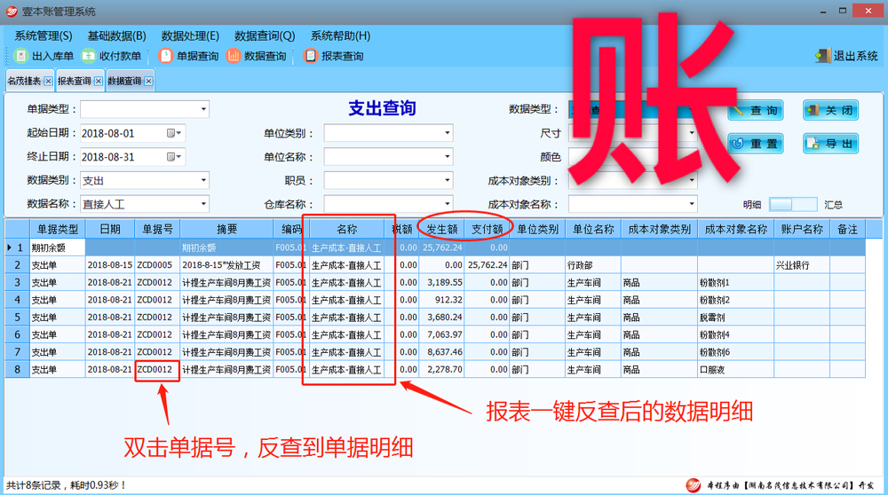 報表反查2.jpg