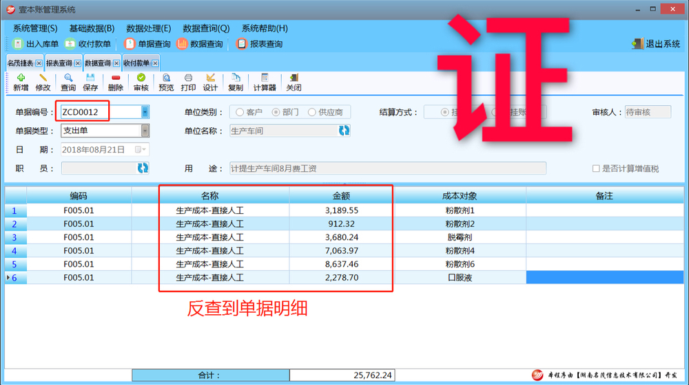 報表反查3.jpg