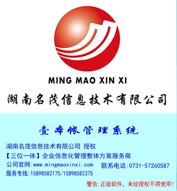 壹本帳管理系統(tǒng)-關(guān)于窗體.bmp