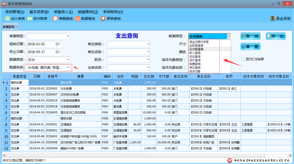 數(shù)據(jù)查詢.png