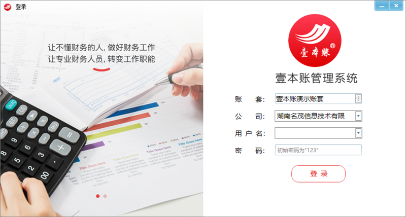 登錄界面.png