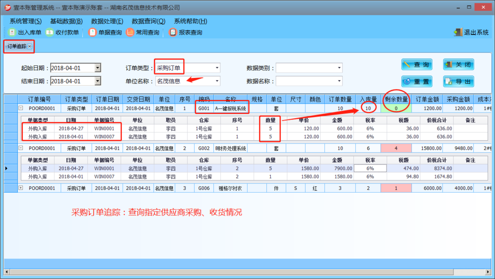 采購訂單.png