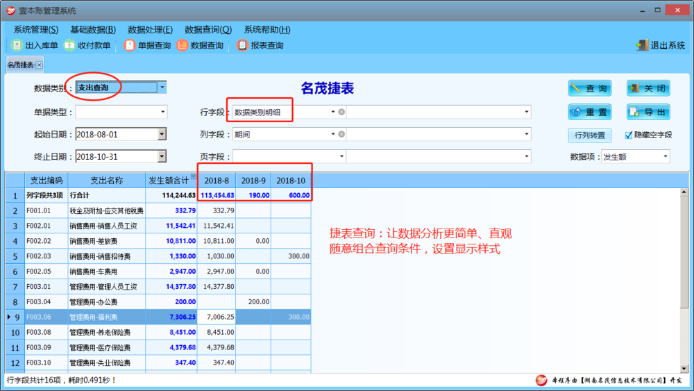 捷表查詢.png